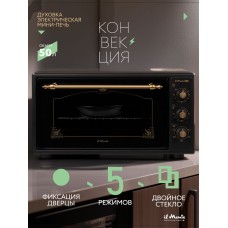 Духовка электрическая настольная, 50 л