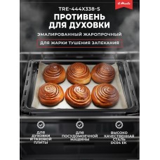 Противень для духовки, 44,4 х 33,8 см