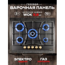 Варочная панель газовая