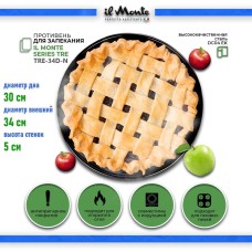 Противень для духовки, Диаметр 34 см