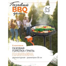 Комплект газовый гриль для пикника