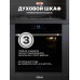 Духовой шкаф электрический встраиваемый, 75 л., Тройное стекло, Управление Wi-Fi, 10 режимов, Конвекция, Разморозка, il Monte BO-77