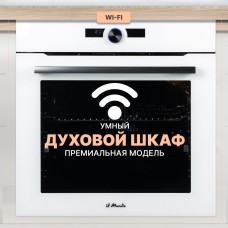 Духовой шкаф электрический встраиваемый, 75 л., Тройное стекло, Управление Wi-Fi, 10 режимов, Конвекция, Разморозка, il Monte BO-77